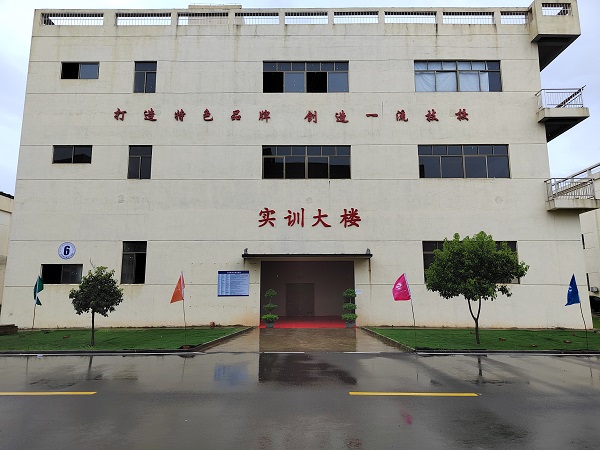 實(shí)訓(xùn)大樓