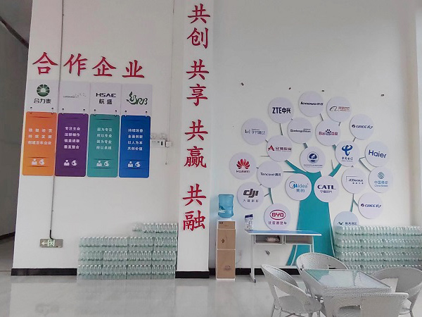 校企合作文化墻